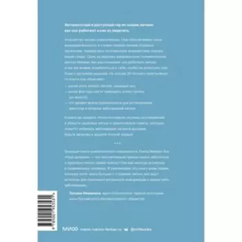 Чудо дыхания. Как работают наши легкие и как поддержать их здоровье. Мейлан Хан