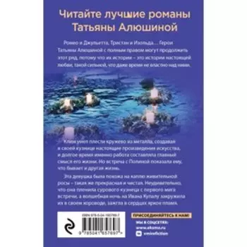 Чудо купальской ночи. Алюшина Т.А.