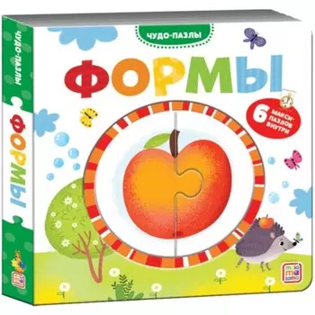 Чудо-пазлы. Книга с 1 пазлом "Формы"