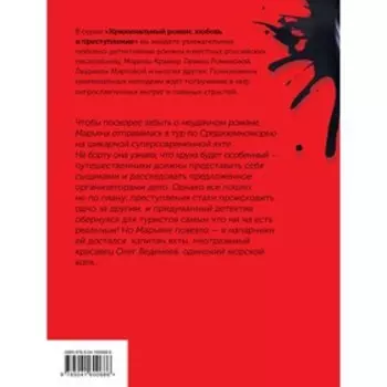 Чужая путеводная звезда. Мартова Л.