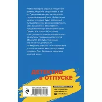 Чужая путеводная звезда. Мартова Л.