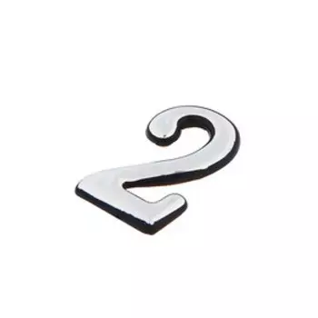 Цифра дверная 2, пластиковая, цвет хром
