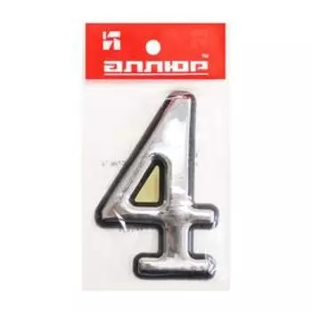 Цифра дверная АЛЛЮР пластик "4", цвет хром