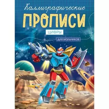 Цифры