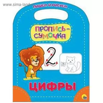 Цифры