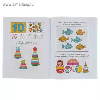 Цифры и числа: для детей 3-4 лет. Земцова О. Н.