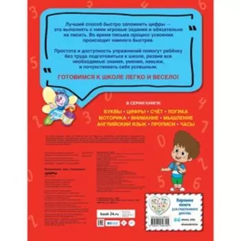Цифры. Прозоровская А.Г.