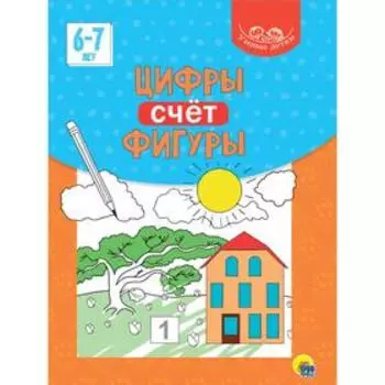 Цифры, счет, фигуры