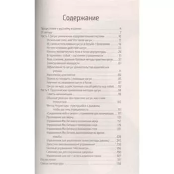 Цигун — китайская гимнастика для здоровья. Лун Юнь, Цэнь Юйфэн