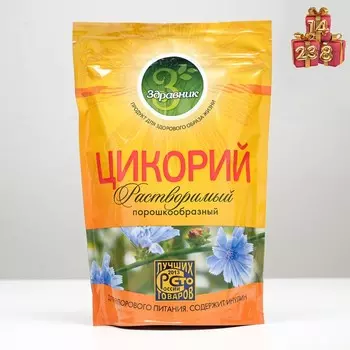 Цикорий "ЗДРАВНИК" ZIP-пакет, 200 г