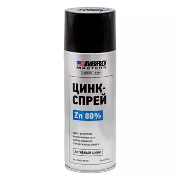 Цинк-спрей ABRO MASTERS, 450 мл