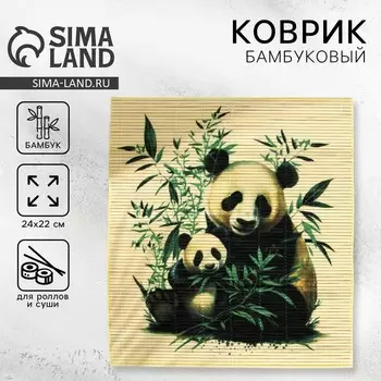 Циновка, коврик бамбуковый для ролл «Панда», 2224 см