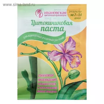 Цитокининовая паста для орхидей, 1,5 мл.