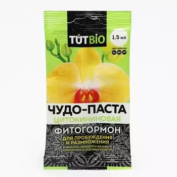 Цитокининовая паста для орхидей и комнатных цветов "Letto", 1,5 мл
