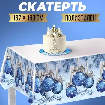 Скатерть одноразовая «Счастья в Новом Году!», 182137 см