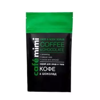 Cкраб для лица и тела Cafe Mimi "Кофе шоколад», 150 г