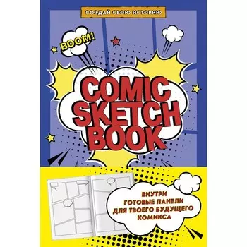 Comic Sketchbook. Создай свою историю
