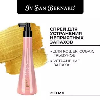 Cпрей Iv San Bernard Traditional Line KS Odor Stop Coat для устранения неприятных запахов (для шерст