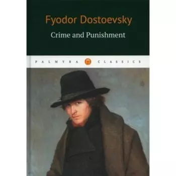Crime and Punishment / Преступление и наказание. Dostoevsky F.