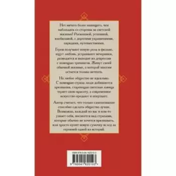 Цвет читающей нации. Галан Т.В.