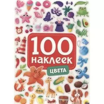 Цвета
