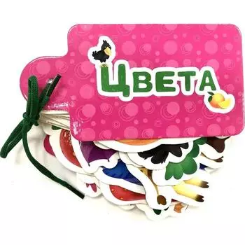 Цвета. Брагинец Н.