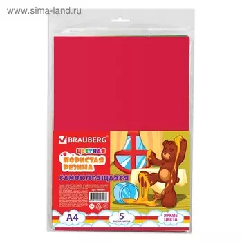 Цветная пористая резина (пенка в листах) для творчества А4, 5 листов, 5 цветов, самоклеящаяся