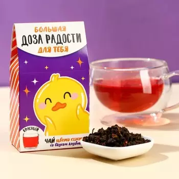 Чай цветной «Доза радости», вкус: клубника, 20 г.