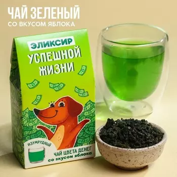Чай цветной «Эликсир успешной жизни», вкус: яблоко, 20 г.