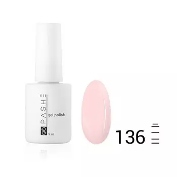 Цветной гель-лак Pashe, №136 зефирная нега, 9 мл