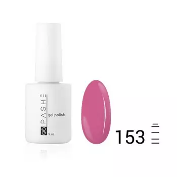 Цветной гель-лак Pashe, №153 дикая роза, 9 мл