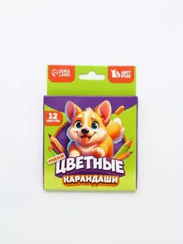 Цветные карандаши, пластик шестигранные 12цв мини «Корги»