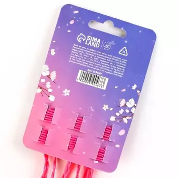 Заколки , цветные пряди для волос на крабике «Самой милой» (6 шт), 40 х 1,5 х 1 см