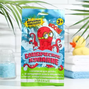 Цветные взрывные кристаллы «Бомбическое купание», 20 г