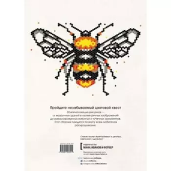 Цветовой квест. Непростые картины по номерам. Джоанна Вебстер