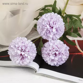 Цветы искусственные «Георгин шаровидный», 760 см, сиреневые