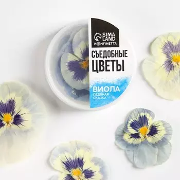Цветы съедобные «Виола светло-голубая» для капкейков, тортов и напитков, 5 шт.