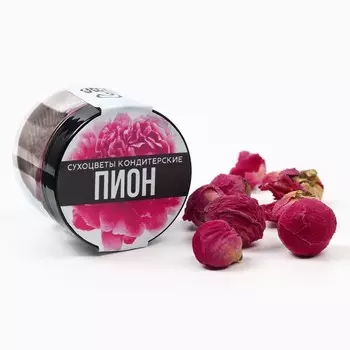 Цветы сухие «Пион» для капкейков, тортов и напитков, 6 г.