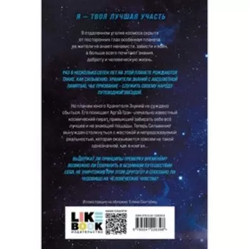 Цветы в Пустоте. Рэд Л.