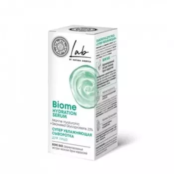 Cыворотка для лица Natura Siberica LAB Biome Супер увлажняющая, 30 мл