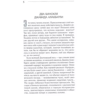 Дамский коктейль. Алакбарли Дж.
