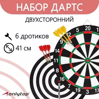 Дартс ONLYTOP, d=41 см, 6 дротиков