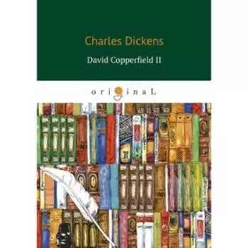 David Copperfield 2 = Дэвид Копперфилд 2: роман на англ.яз. Dickens C.