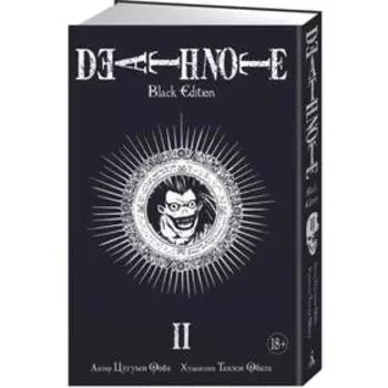 Death Note. Black Edition. Книга 2. Ооба Ц.