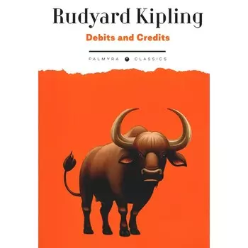 Debits and Credits. Дебет и кредит. Книга на английском языке. Киплинг Р.Дж.