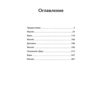 Дед. Жуков К.