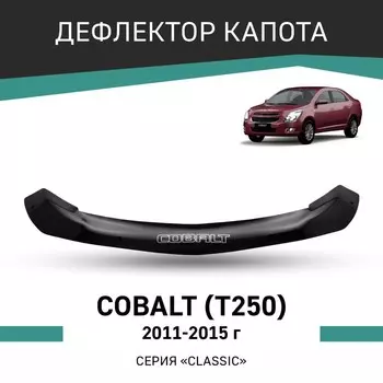 Дефлектор капота Defly, для Chevrolet Cobalt (T250), 2011-2015