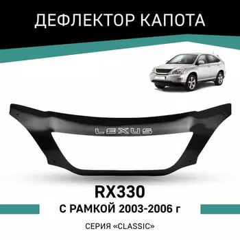 Дефлектор капота Defly, для Lexus RX330, 2003-2006, с рамкой