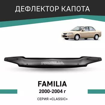 Дефлектор капота Defly, для Mazda Familia, 2000-2004