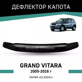 Дефлектор капота Defly, для Suzuki Grand Vitara, 2005-2016